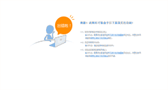 Desktop Screenshot of 1688jx.com