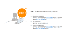 Tablet Screenshot of 1688jx.com